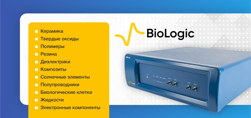 Сферы использования анализаторов импеданса